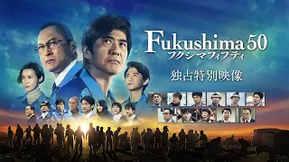 2020 Japan Movie - FUKUSHIMA 50 Official Trailer