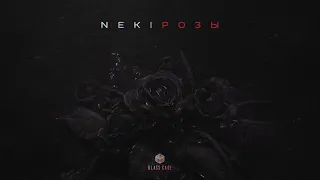 Neki - Розы (Official Audio)