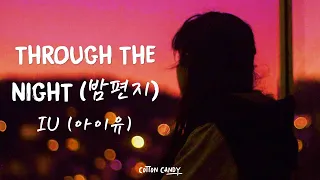 아이유 (IU) - 밤편지 (Through the Night) [가사/해석/번역/자막] [Lyrics] by Cotton Candy