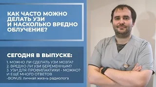 Вредно ли делать УЗИ?