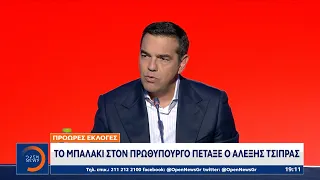 Πρόωρες εκλογές: Το μπαλάκι στον πρωθυπουργό πέταξε ο Αλέξης Τσίπρας | OPEN TV