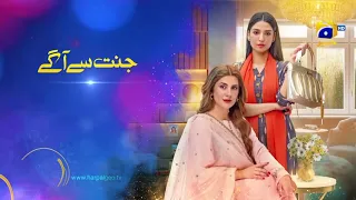 Jannat Se Aagay | Starting from 11th August