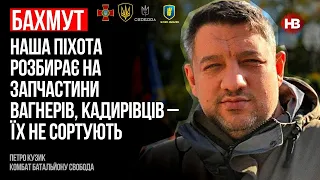 Російські окупанти знімають зі своїх мертвих теплі речі і кидають тіла – Петро Кузик  Легіон Свободи