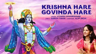 Krishna Hare Govinda Hare |Uthara Unnikrishnan |Alap Desai |Krishna Bhajan |Janmashtami Special 2023