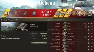 Как играют статисты на M46 Patton? WoT Full HD