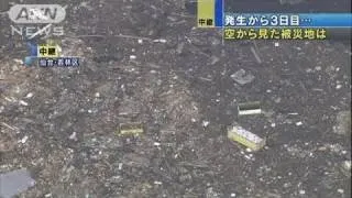 【地震】被災地上空リポート　仙台・若林区（11/03/13）