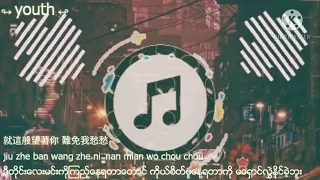 隔岸 ge an (dj remix)姚六一 yao liu yi(Chinese/ pinyin lyrics/ mmsub)
