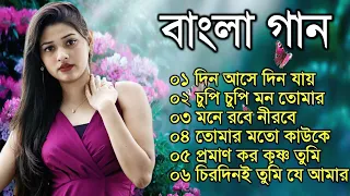 Adhunik Bangla gan | আধুনিক বাংলা গান | Bangla gan | Geet Sangeet #BengaliAdhunikSong #বাংলাগান