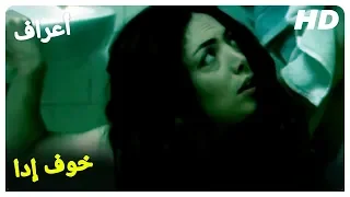 Eda, Not Alone at Home! | Araf Horror Turkish Movie (Arabic Subtitle)