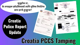 Croatia Police Report Update || Croatia VFS || Croatia Work Visa Process || #croatia #pcc #vfs