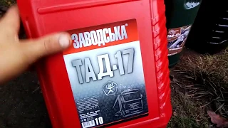 Заливаю ТАД-17  в  коробку  трактора Т-25.