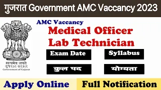 Gujarat Government AMC Vaccancy 2023 | Ahamdabad AMC MO,Lab Technician Vaccancy 2023 | Apply Online