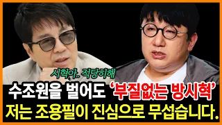 콧대 높은 BTS 수장 방시혁조차 조용필을 가장 무서워하며 절절매는 이유 | 이보다 더 사나웠던 인생이 있을까