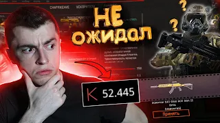 ОН ЦЕЛЫХ 6 МЕСЯЦЕВ КОПИЛ ЭТИ КРЕДИТЫ/ВЫБИЛ ВЕСЬ МАГАЗИН - WARFACE