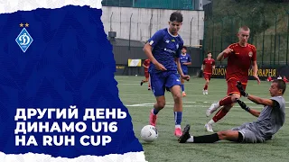 Нічия та перемога ДИНАМО U16 у другий день турніру Ruh Cup 2023