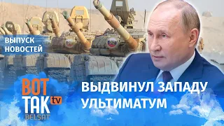 Путин не отдаст Украину НАТО / Вот так