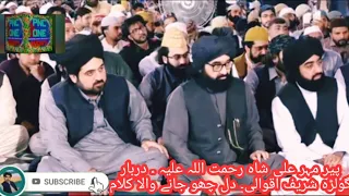 Heart Touching Qawali اا Mainu wal nai tor nibhawan da اا Urs Mubarak 2020 Pir Naseer Ud Din Naseer