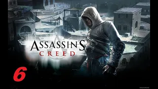 Assassins Creed ойын өту (6-бөлім қазақша тілде)