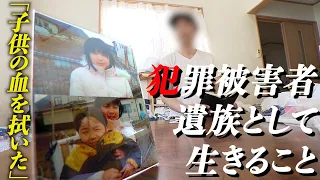 「特殊清掃代が払えない」子供2人を殺された父を待っていた“生活苦”【テレ東BIZドキュメンタリー】（2023年8月10日）