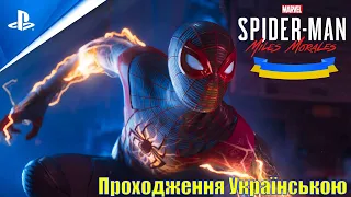 Початок: Marvel's Spider Man Miles Morales#1 Проходження Українською