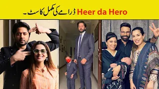 Heer da Hero drama Cast Name | Showbiz ki dunya