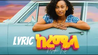 Maki Kb - Keremela - ማኪ ኬቢ - ከረሜላ - New Ethiopian Music Lyric 2023