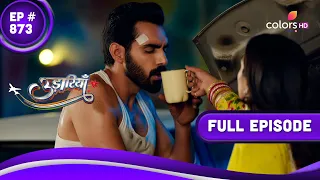 Udaariyaan | उड़ारियां | Episode 873 | 17 November 23