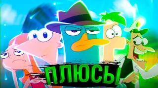 Все Плюсы на "Финес и Ферб" Начало 2-го Сезона