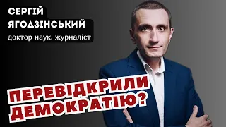 Перевідкрили демократію?