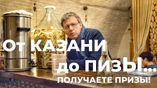 От Казани до Пизы...