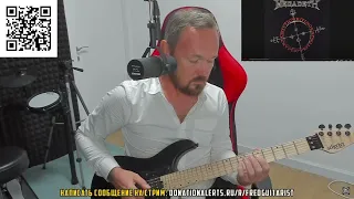 Fredguitarist слушает ПРИЕМЛЕМЫЙ трек Megadeth