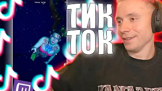 Follentass смотрит tik tok № 26  #follentass #tiktok #twitch