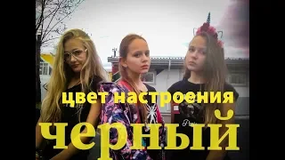 Егор Крид feat. Филипп Киркоров - Цвет настроения черный | пародия |BEST GIRLS