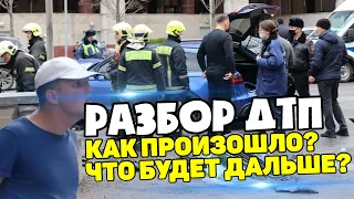 Эдвард Бил - СМЕРТЕЛЬНОЕ ДТП. Разбор аварии. Почему понесло на встречку.