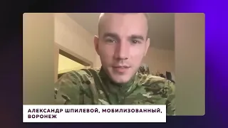 Моболизованный Александр Шпилевой: "отпустите нас домой"!