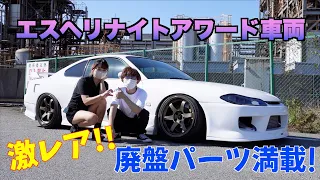 超希少GP SPORTSフルエアロ⁉️ 激レアサイズのTE37履きこなすS15 シルビア | てのひら狂うー #あなたの愛車を見せてミソラシドー