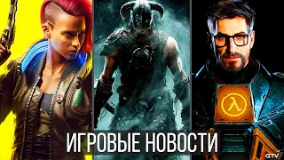 ИГРОВЫЕ НОВОСТИ Секреты PS5, Чертовщина с TES 6, Уловки Cyberpunk 2077, Дефицит PS5, Отмена RTX 3070