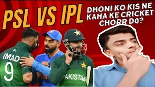 PSL aur IPL ka taakra | PAK v INDIA match ticket prize | IPL News #babarazam