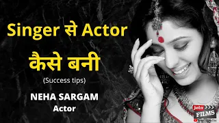 how to become actor | tv serial actor kese bane | neha sargam interview  | join films |