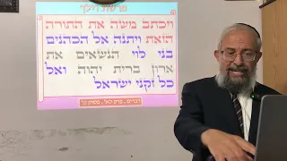 פרשת נצבים וילך - העברת ההנהגה ליהושע וכתיבת התורה - הרב ינון קלזאן