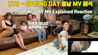 [ENG] BTS SPRING DAY 봄날 MV Explained Reaction 해석 리액션｜Retired Teacher family's Reaction 퇴직국사선생님 반응