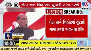 Union Minister Rajnath Singh to address public rallies in Gujarat | Lok Sabha Election '24 | TV9News