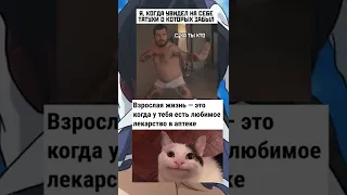 мем Пашу техникк из TikTok в shorts YouTube 336 🤣 #memes #meme #tiktok #shorts #юмор #рек