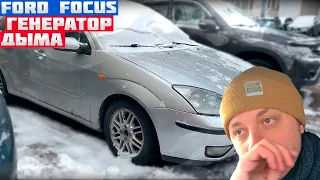 Ford focus за 90.000!!! Купили если бы...