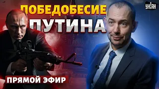 Новое ЧП в РФ: пропадают генералы. Путин готовится к победобесию. Удар по Одессе | Цимбалюк LIVE