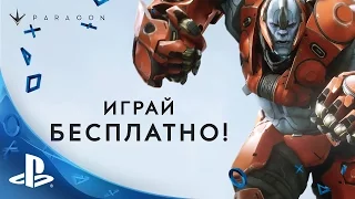 Paragon: официальный трейлер