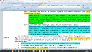 Урок 229 Часть 1 Оценка Протокола Общего Собрания Собственников Помещений В Многоквартирном Доме 1