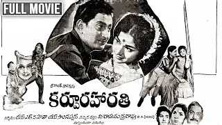 Karpura Harathi Telugu Full Movie | Krishna | Chandra Mohan | Vanisri | Surekha  | South Cinema Hall