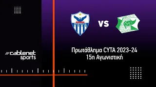 AΝΟΡΘΩΣΗ – ΟΘΕΛΛΟΣ 2-1 Highlights (16/12/2023)