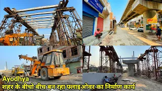 Ayodhya city development/ayodhya fatehganj flyover/ayodhya development update/ayodhya work progress